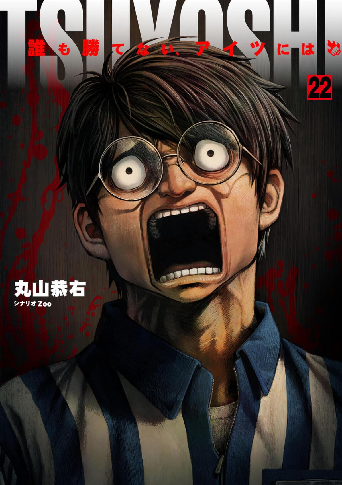 Tsuyoshi: Daremo Katenai, Aitsu ni wa Chap 230 - Next Chap 231