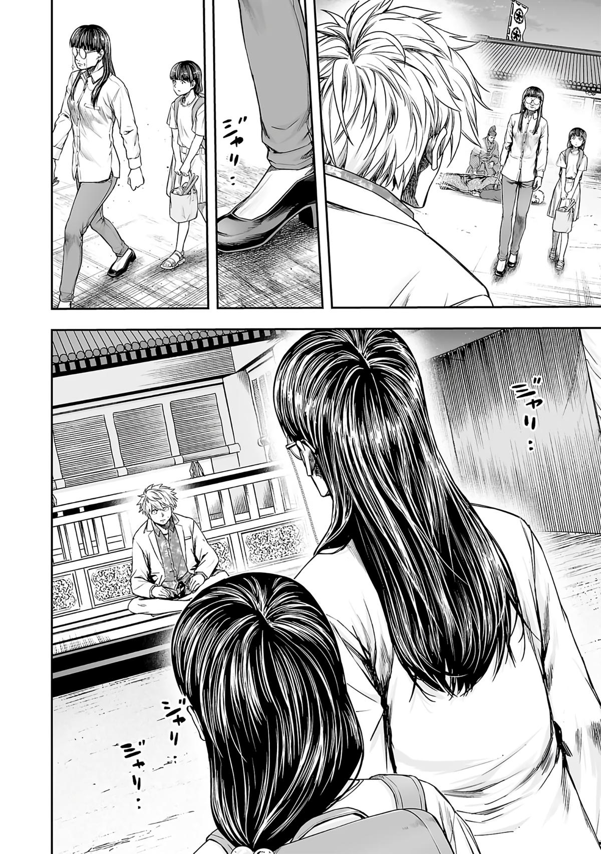 Tsuyoshi: Daremo Katenai, Aitsu ni wa Chap 245 - Next Chap 246