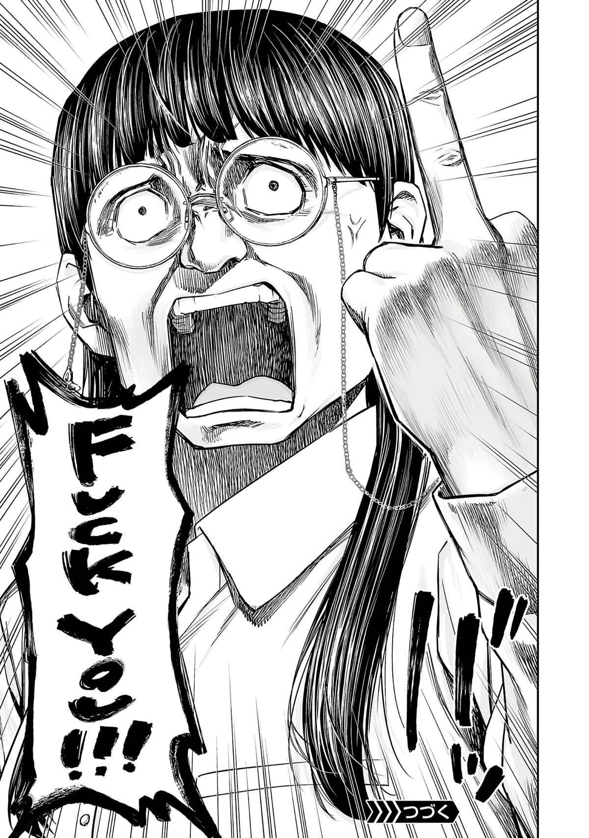 Tsuyoshi: Daremo Katenai, Aitsu ni wa Chap 249 - Next Chap 250