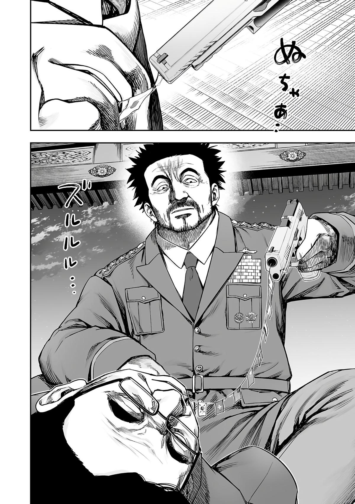 Tsuyoshi: Daremo Katenai, Aitsu ni wa Chap 249 - Next Chap 250