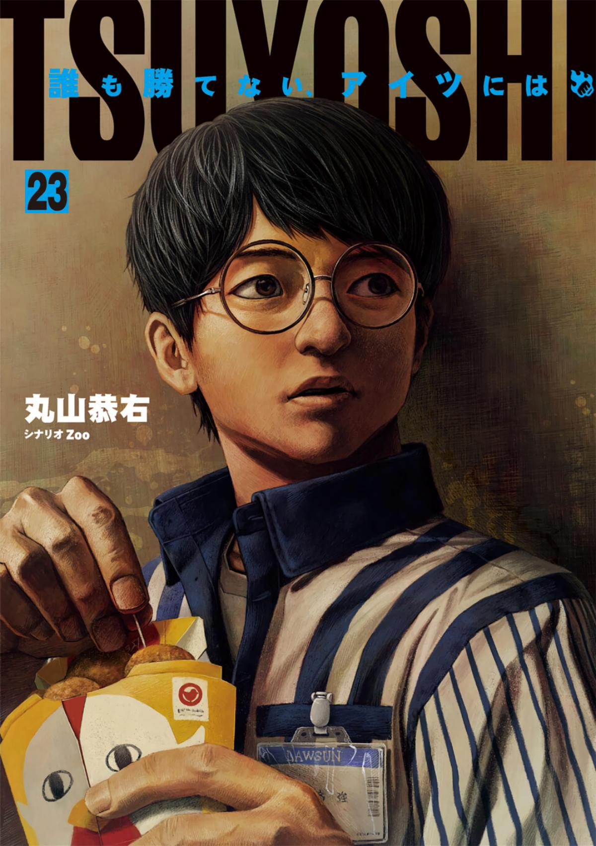 Tsuyoshi: Daremo Katenai, Aitsu ni wa Chap 241 - Next Chap 242