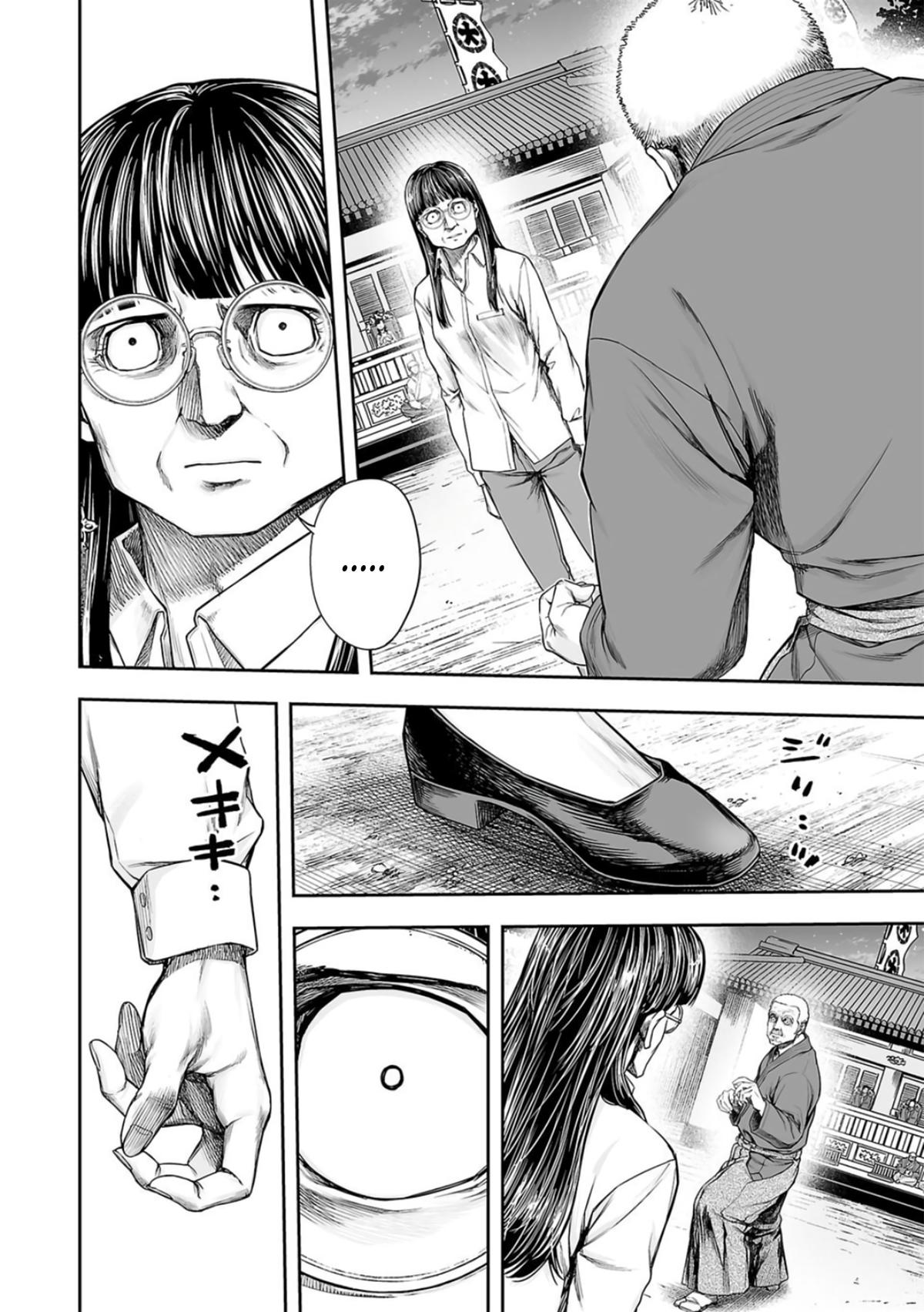 Tsuyoshi: Daremo Katenai, Aitsu ni wa Chap 242 - Next Chap 243