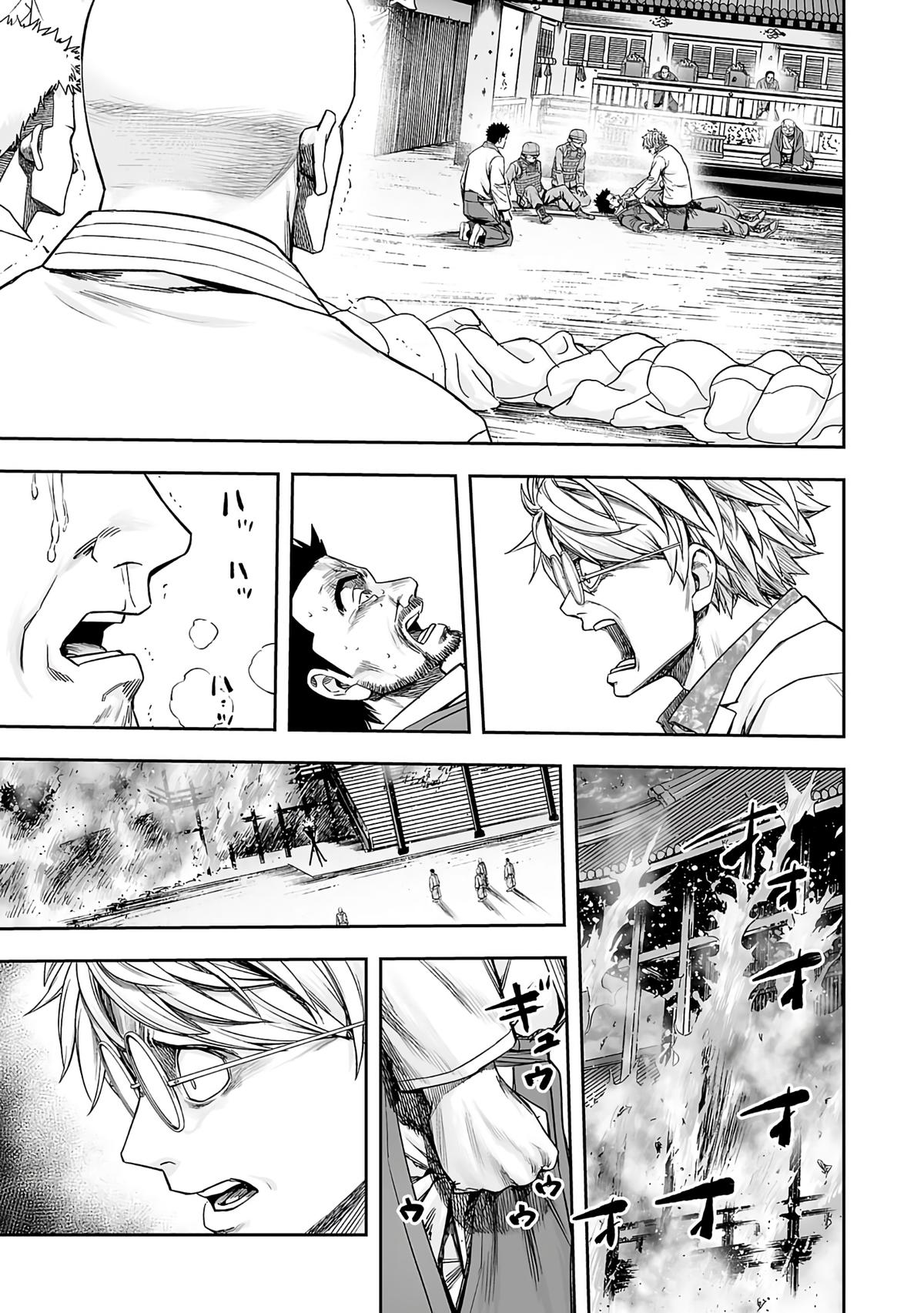 Tsuyoshi: Daremo Katenai, Aitsu ni wa Chap 255 - Next Chap 256