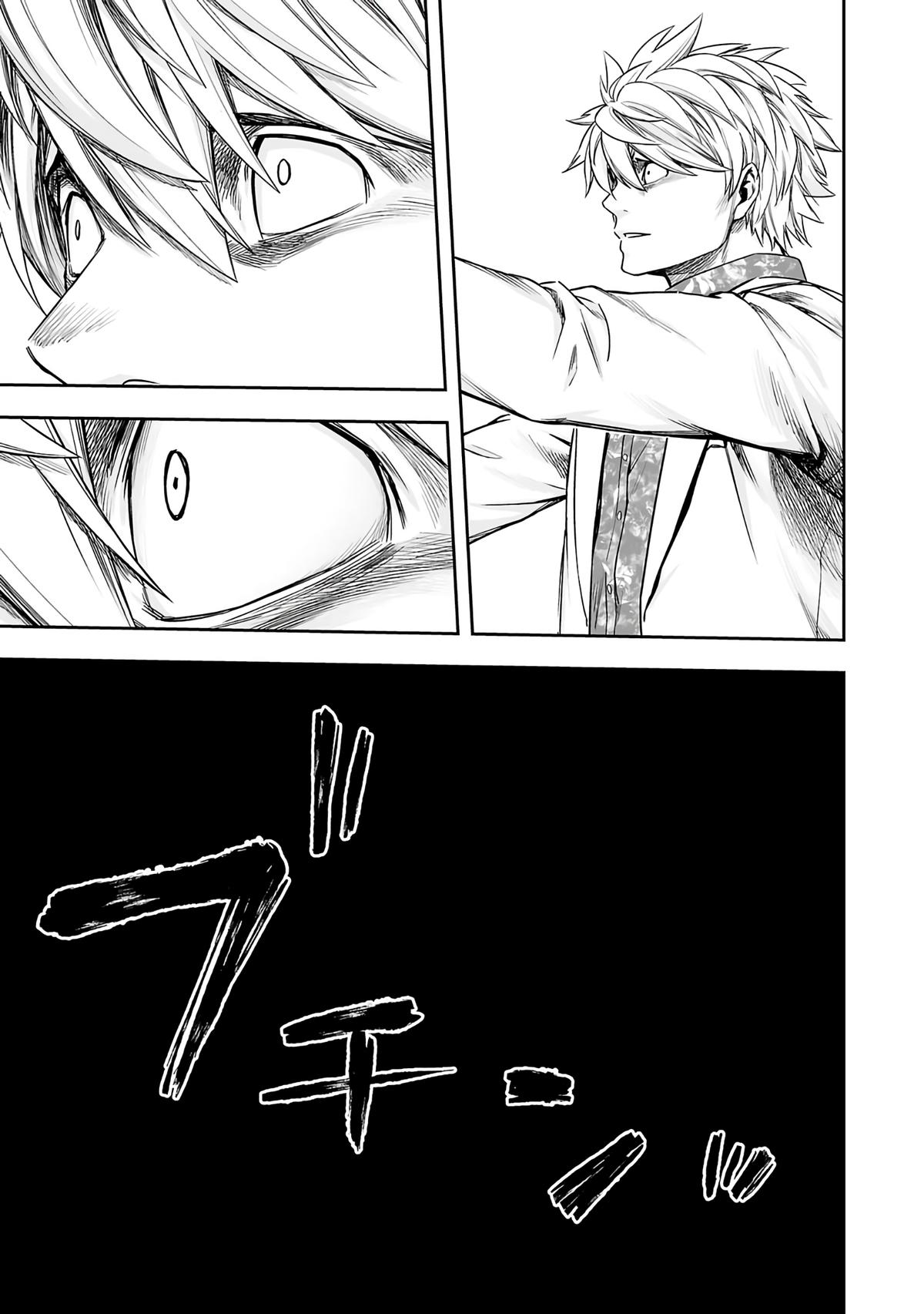 Tsuyoshi: Daremo Katenai, Aitsu ni wa Chap 252 - Next Chap 253