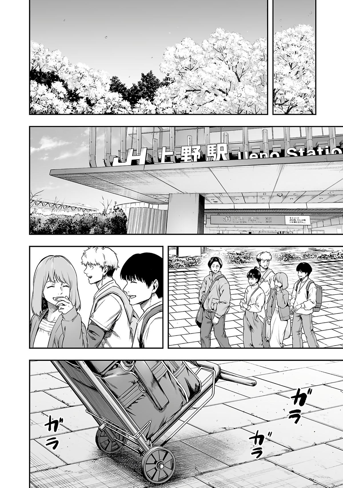 Tsuyoshi: Daremo Katenai, Aitsu ni wa Chap 264 - Next Chap 265