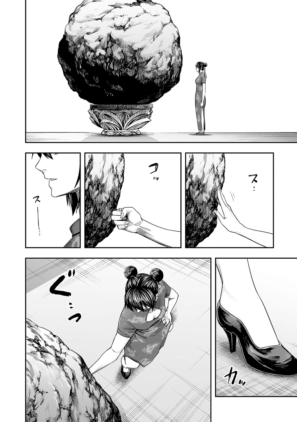 Tsuyoshi: Daremo Katenai, Aitsu ni wa Chap 263 - Next Chap 264