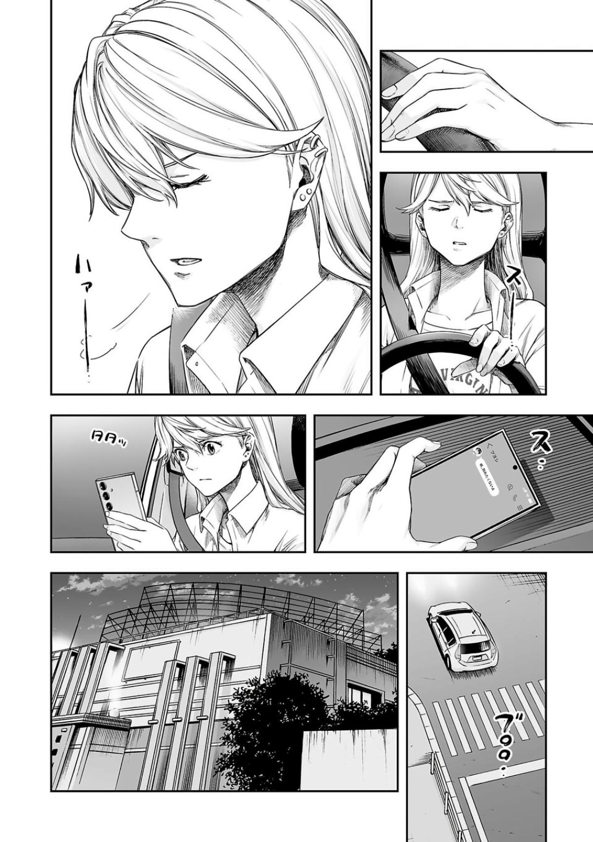 Tsuyoshi: Daremo Katenai, Aitsu ni wa Chap 298 - Next Chap 299