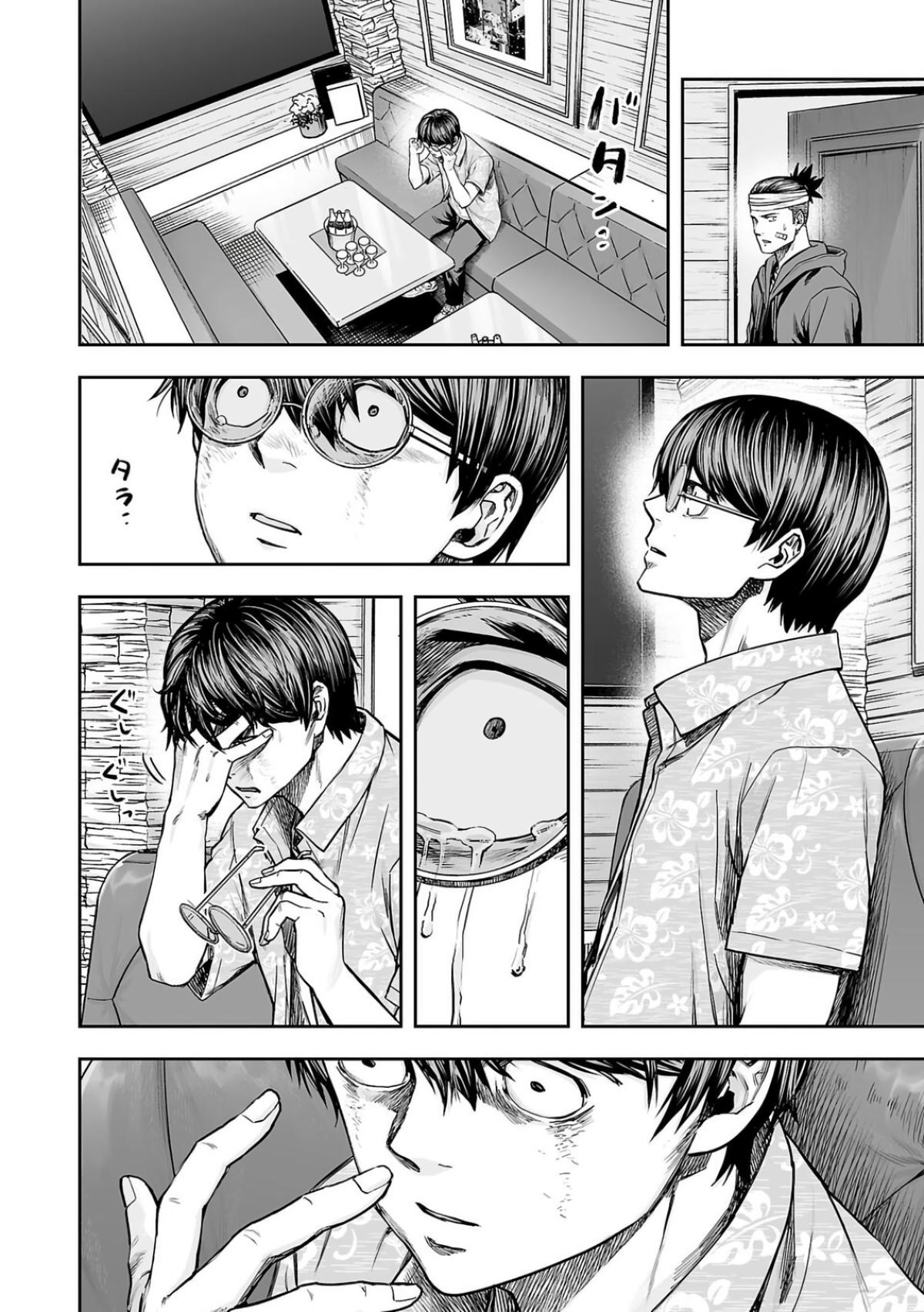 Tsuyoshi: Daremo Katenai, Aitsu ni wa Chap 298 - Next Chap 299