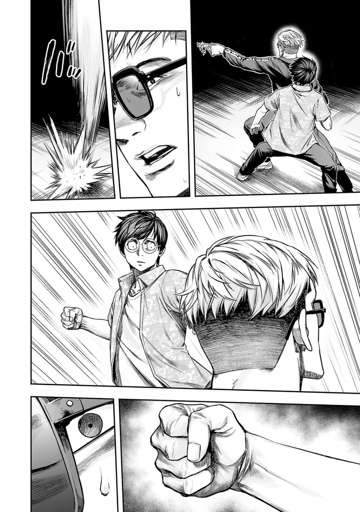 Tsuyoshi: Daremo Katenai, Aitsu ni wa Chap 306 - Next Chap 307