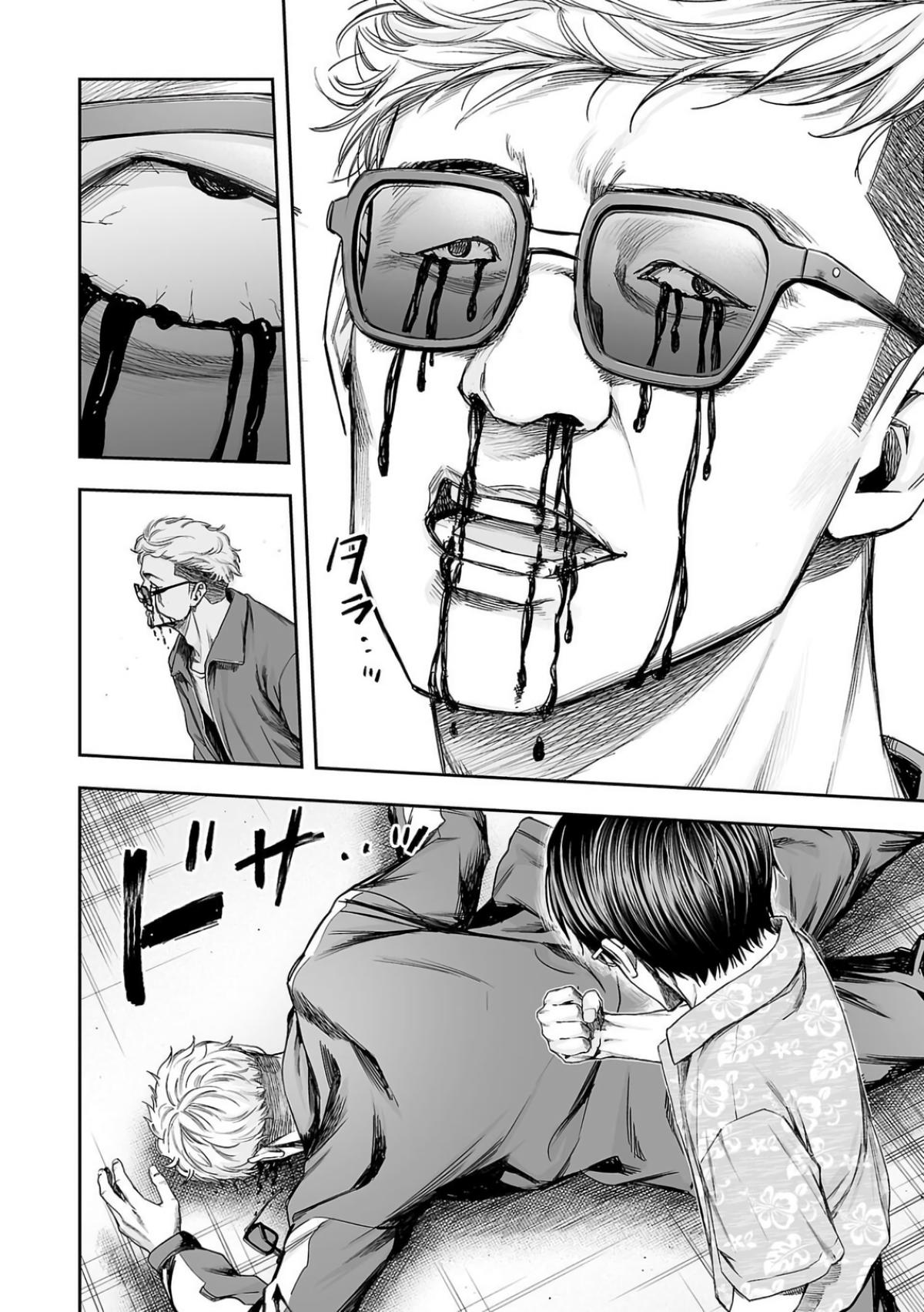 Tsuyoshi: Daremo Katenai, Aitsu ni wa Chap 306 - Next Chap 307