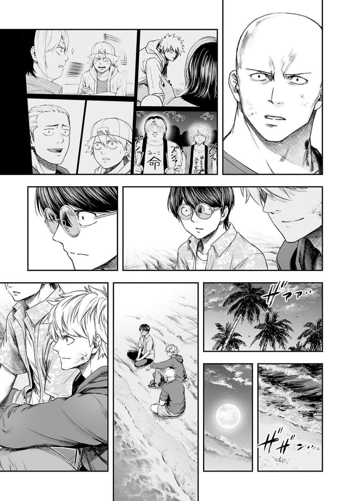 Tsuyoshi: Daremo Katenai, Aitsu ni wa Chap 301 - Next Chap 302