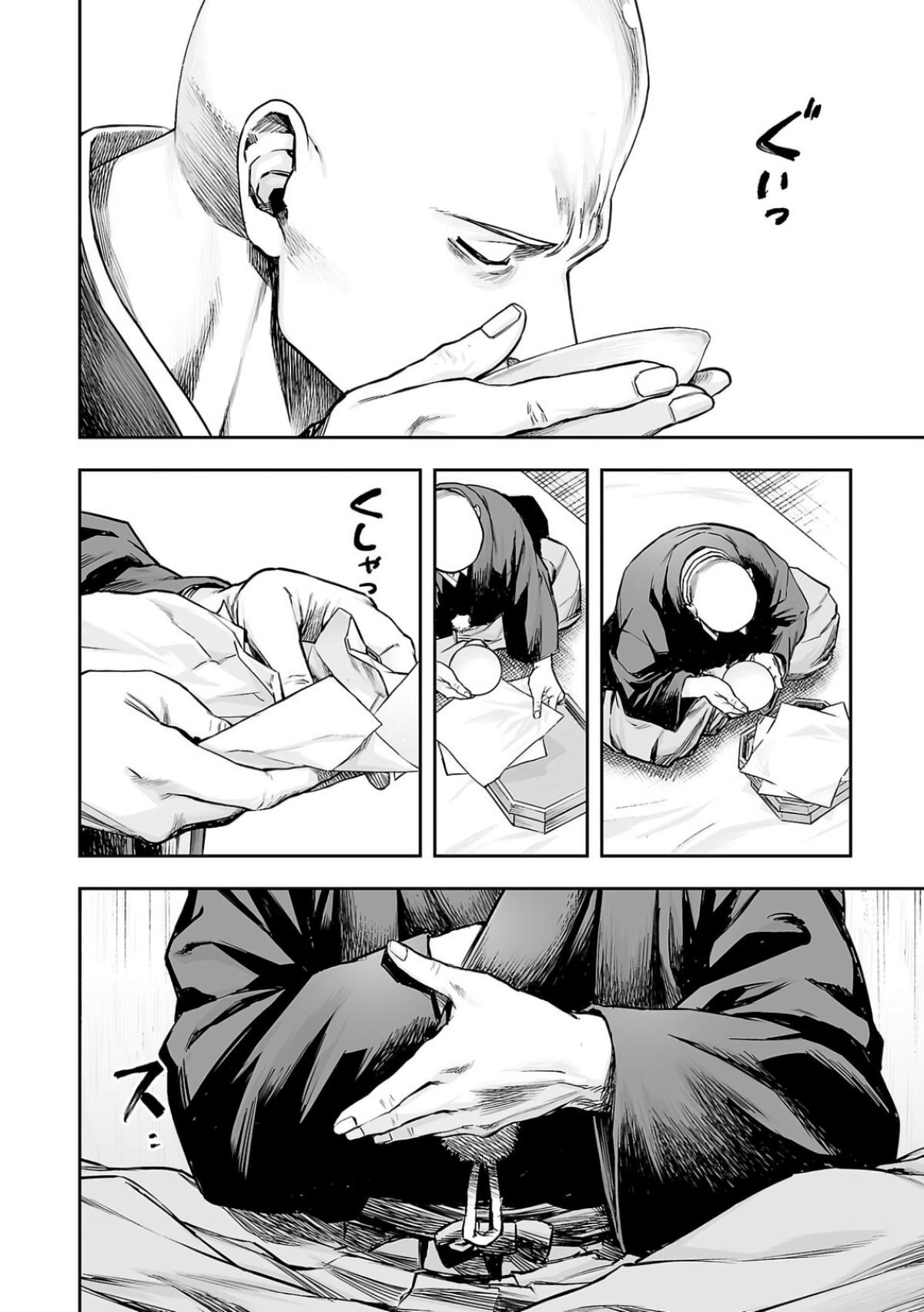 Tsuyoshi: Daremo Katenai, Aitsu ni wa Chap 303 - Next Chap 304