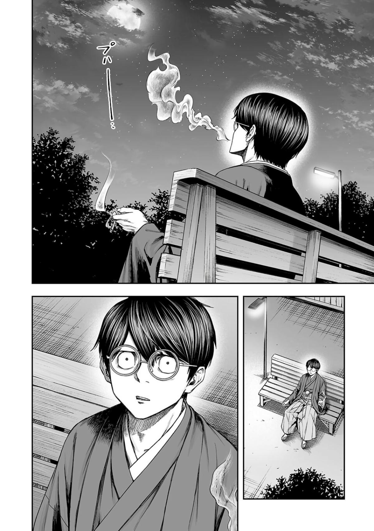 Tsuyoshi: Daremo Katenai, Aitsu ni wa Chap 303 - Next Chap 304