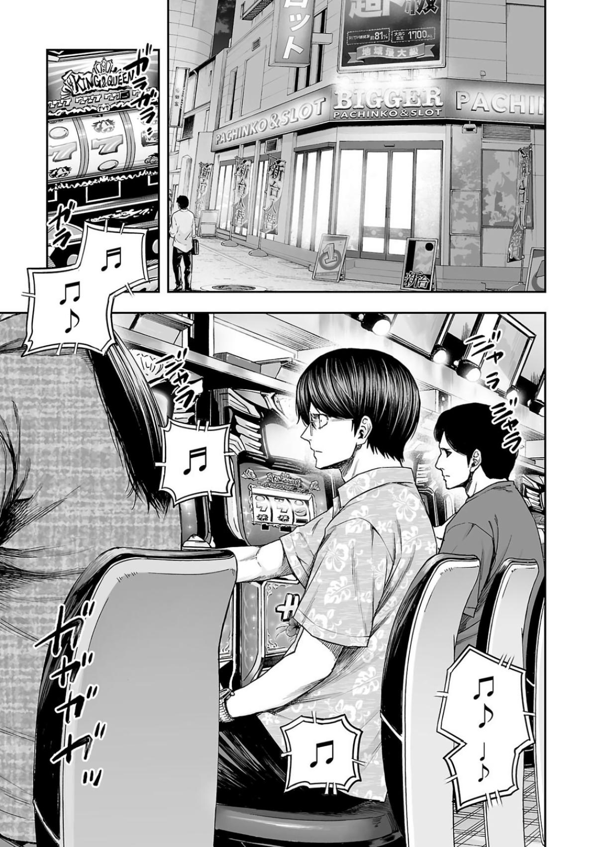 Tsuyoshi: Daremo Katenai, Aitsu ni wa Chap 303 - Next Chap 304