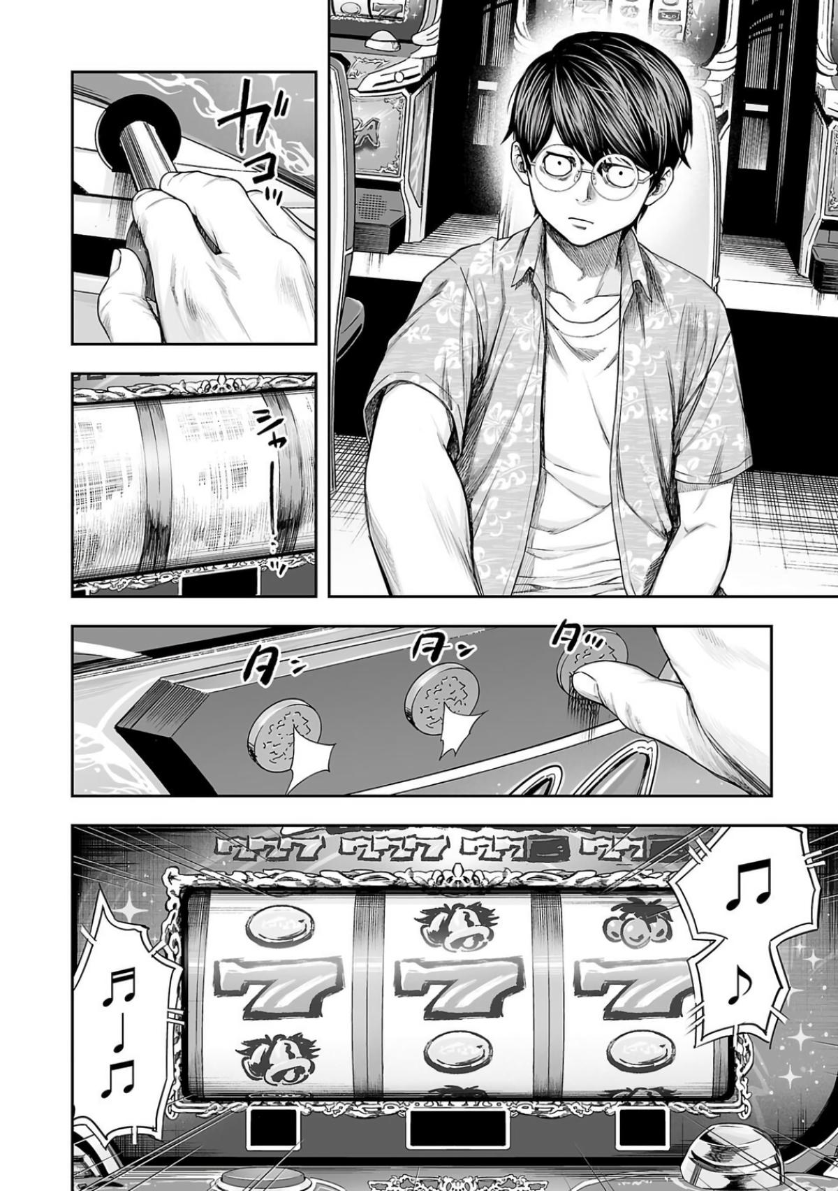 Tsuyoshi: Daremo Katenai, Aitsu ni wa Chap 303 - Next Chap 304