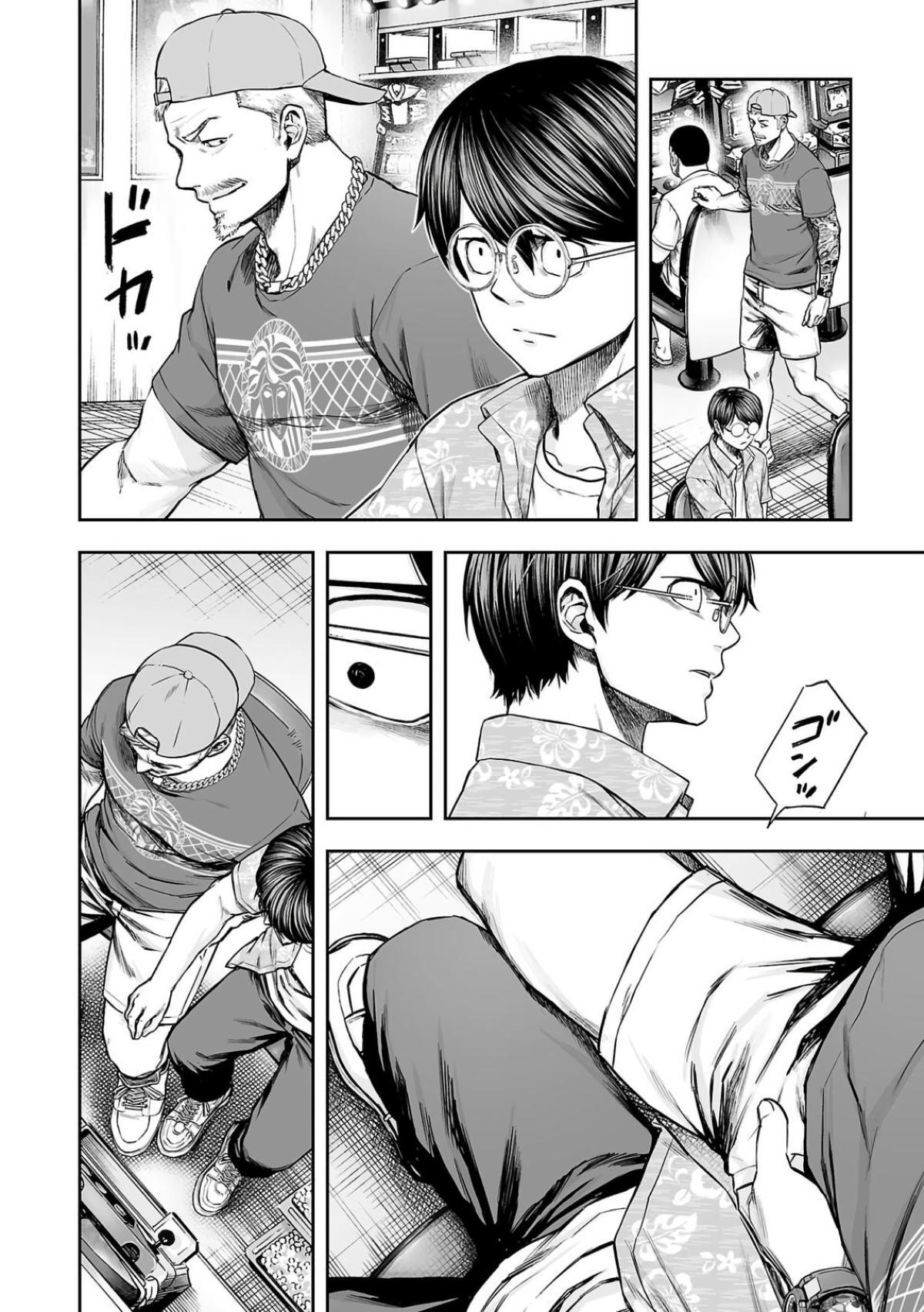 Tsuyoshi: Daremo Katenai, Aitsu ni wa Chap 303 - Next Chap 304