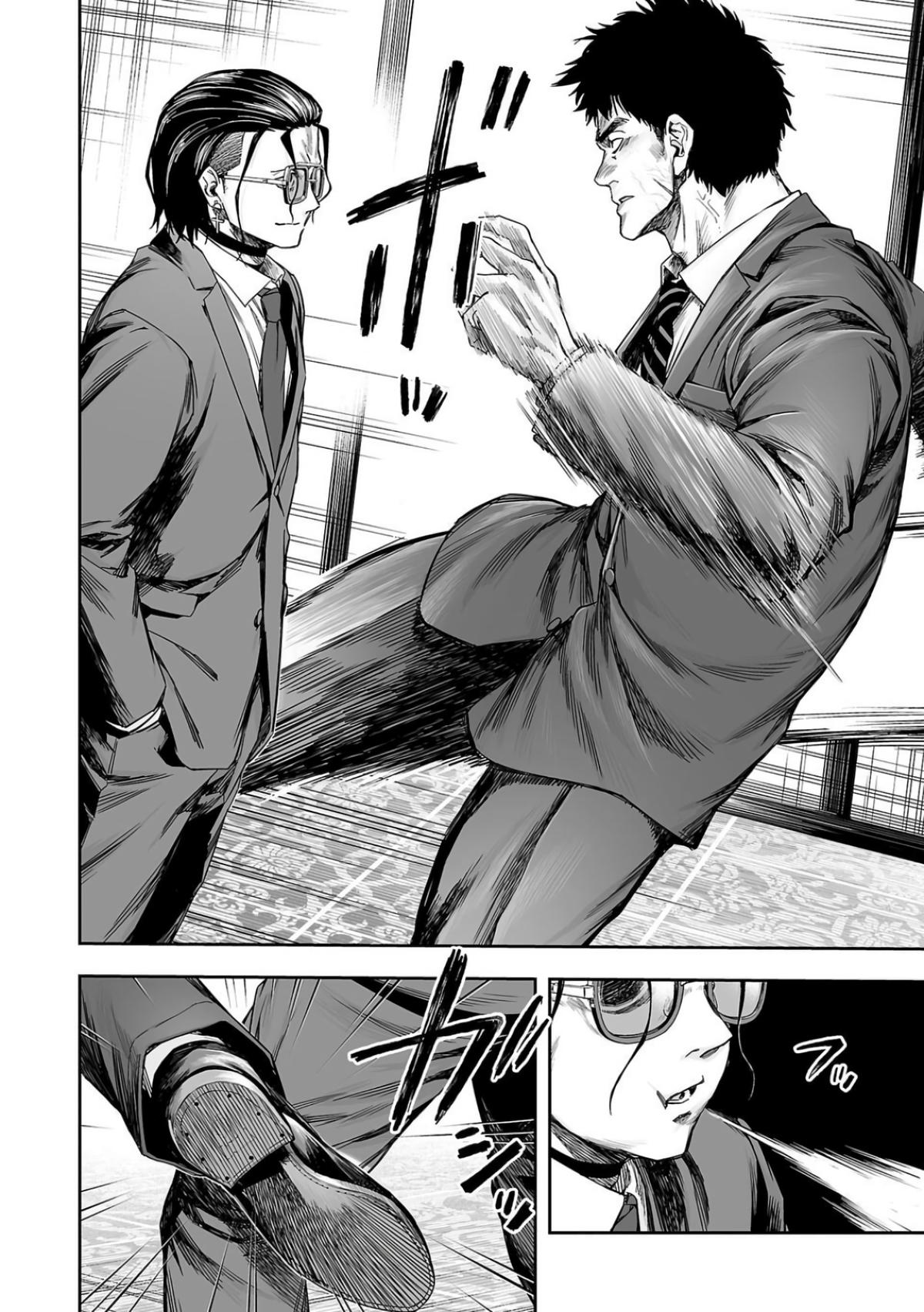 Tsuyoshi: Daremo Katenai, Aitsu ni wa Chap 319 - Next Chap 320