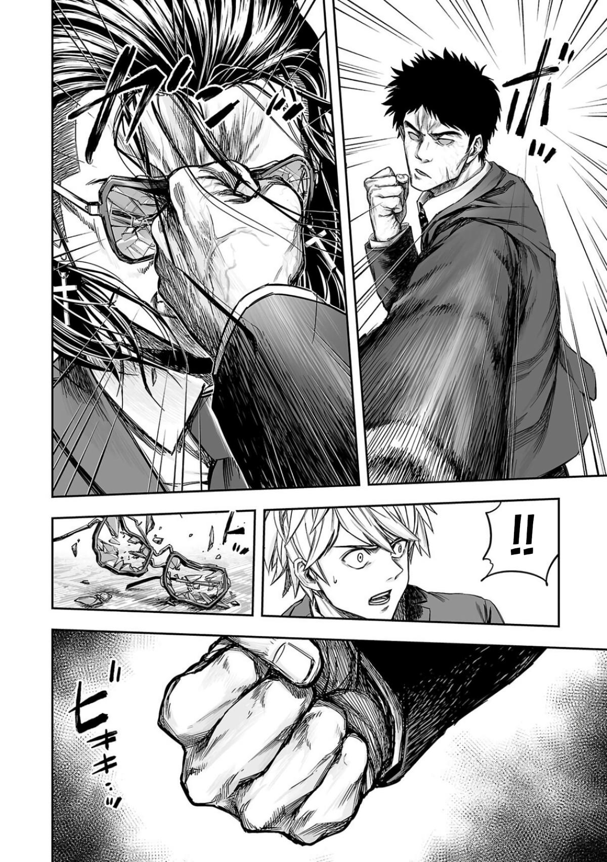 Tsuyoshi: Daremo Katenai, Aitsu ni wa Chap 319 - Next Chap 320