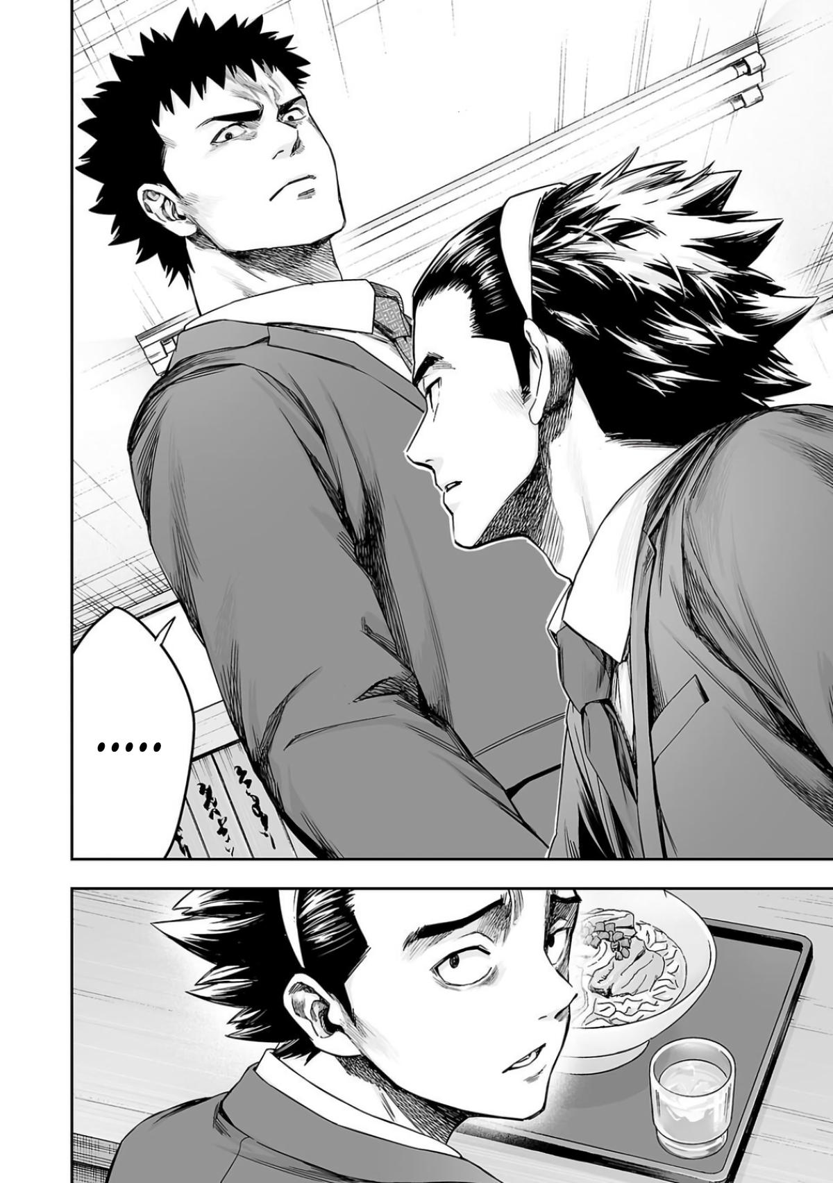 Tsuyoshi: Daremo Katenai, Aitsu ni wa Chap 311 - Next Chap 312