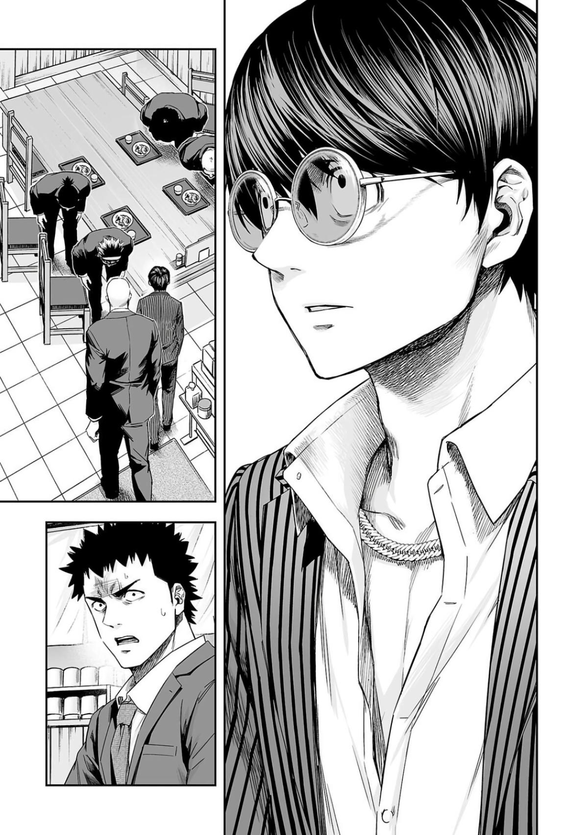 Tsuyoshi: Daremo Katenai, Aitsu ni wa Chap 311 - Next Chap 312
