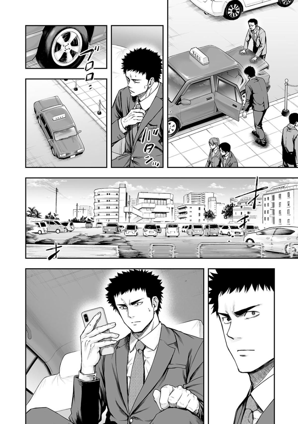Tsuyoshi: Daremo Katenai, Aitsu ni wa Chap 311 - Next Chap 312