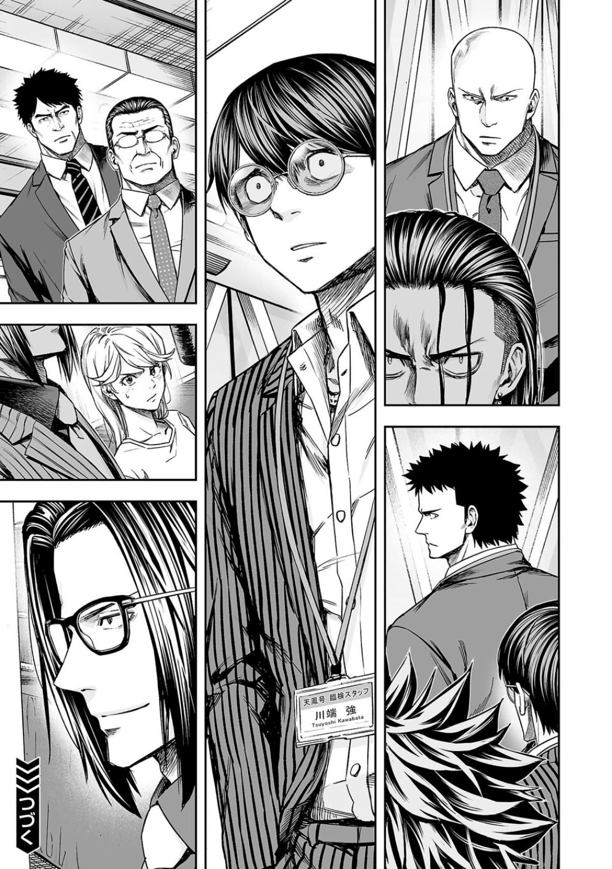 Tsuyoshi: Daremo Katenai, Aitsu ni wa Chap 325 - Next Chap 326