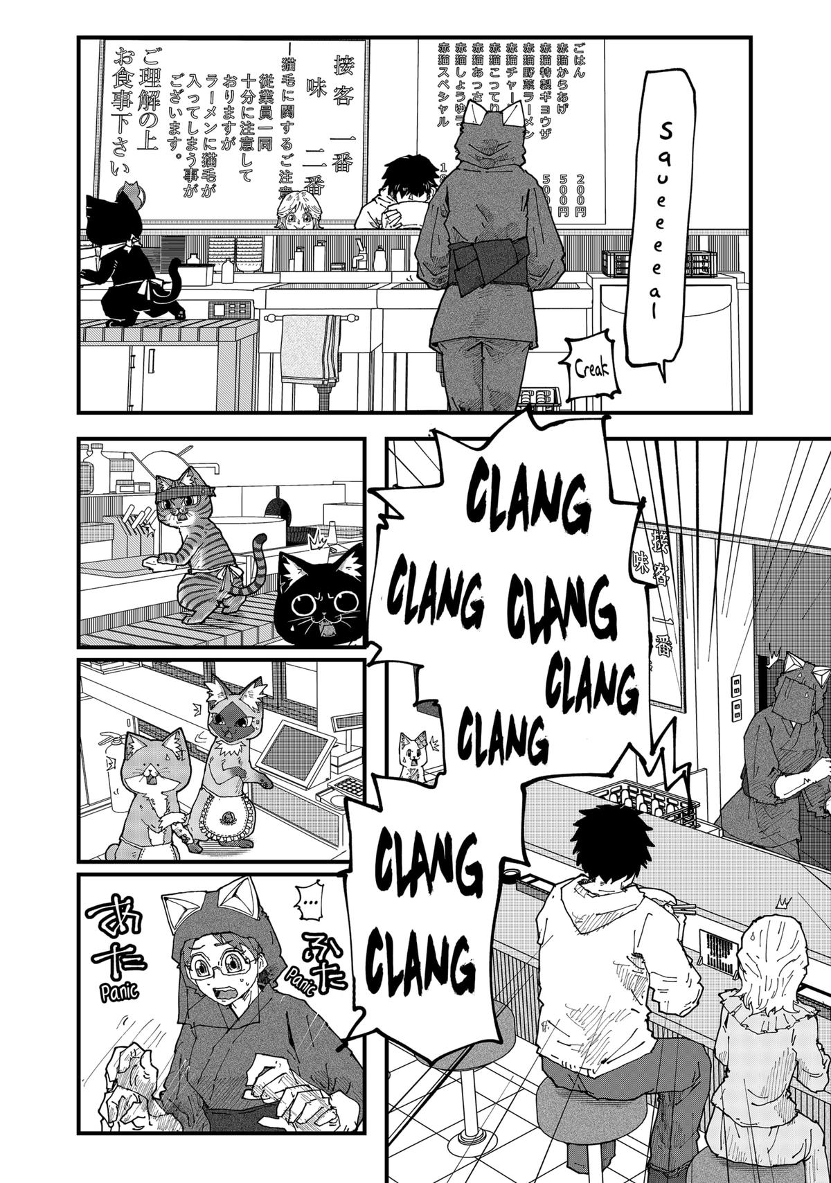 Red Cat Ramen Chap 150 - Next Chap 151