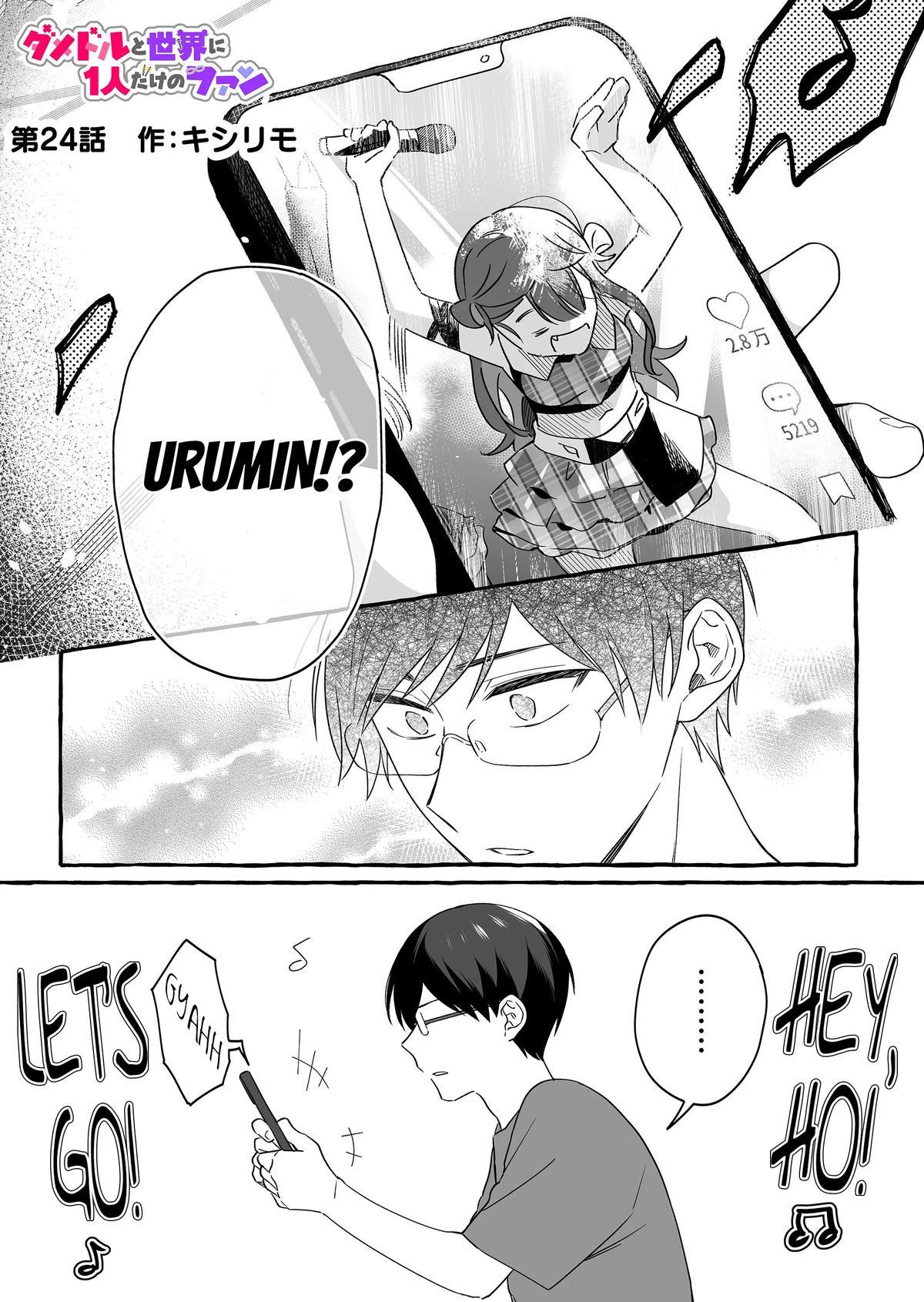 Damedol to Sekai ni Hitori dake no Fan Chap 24 - Next Chap 25