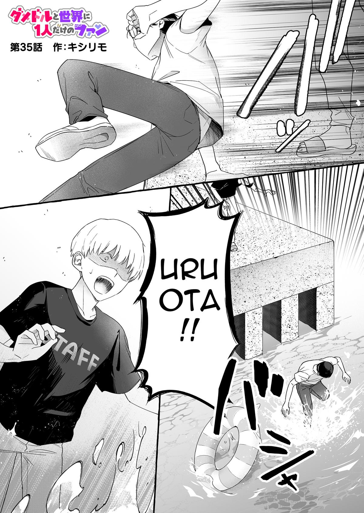 Damedol to Sekai ni Hitori dake no Fan Chap 35 - Next Chap 36