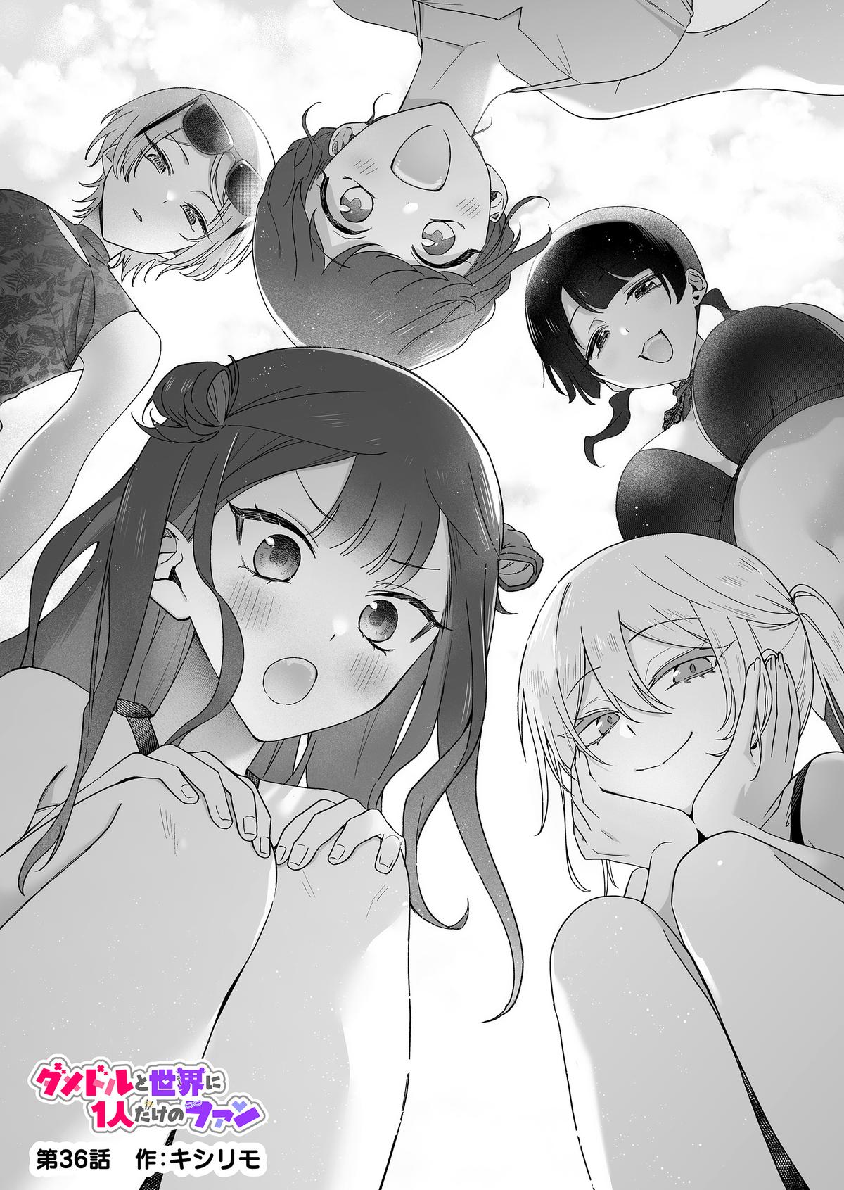 Damedol to Sekai ni Hitori dake no Fan Chap 36 - Next Chap 37