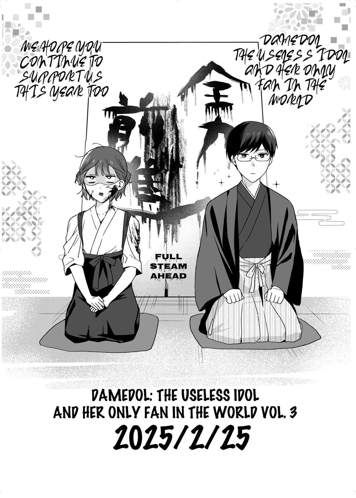 Damedol to Sekai ni Hitori dake no Fan Chap 36.5 - Next Chap 37.5
