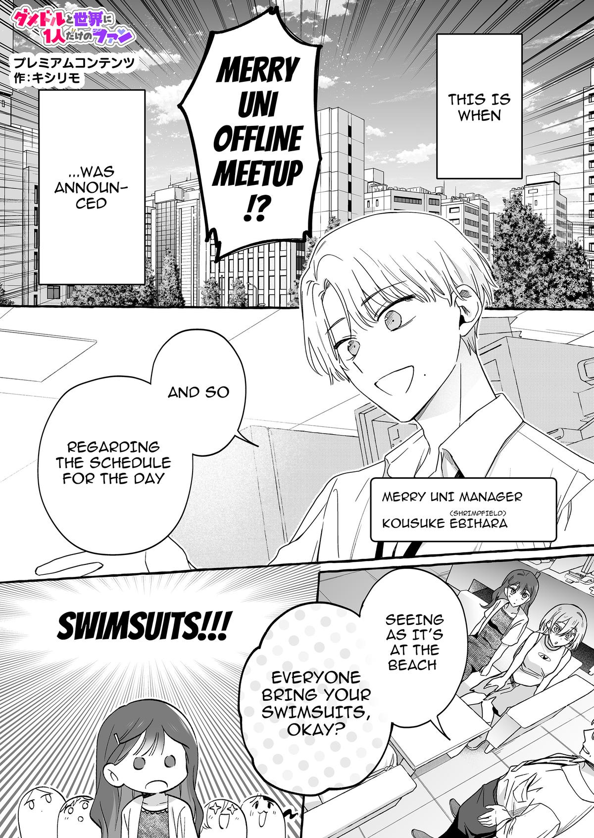 Damedol to Sekai ni Hitori dake no Fan Chap 44.5 - Next Chap 45.5