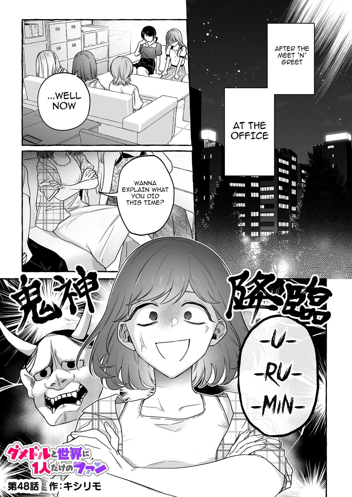 Damedol to Sekai ni Hitori dake no Fan Chap 48 - Next Chap 49