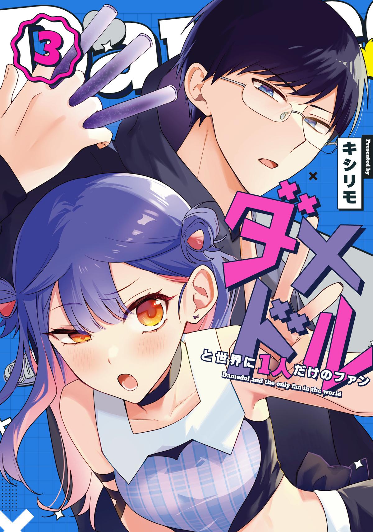 Damedol to Sekai ni Hitori dake no Fan Chap 41 - Next Chap 42