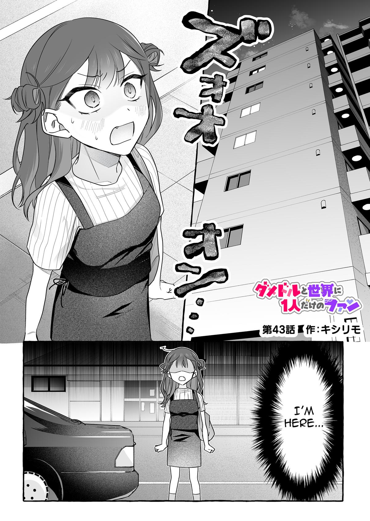 Damedol to Sekai ni Hitori dake no Fan Chap 43 - Next Chap 44
