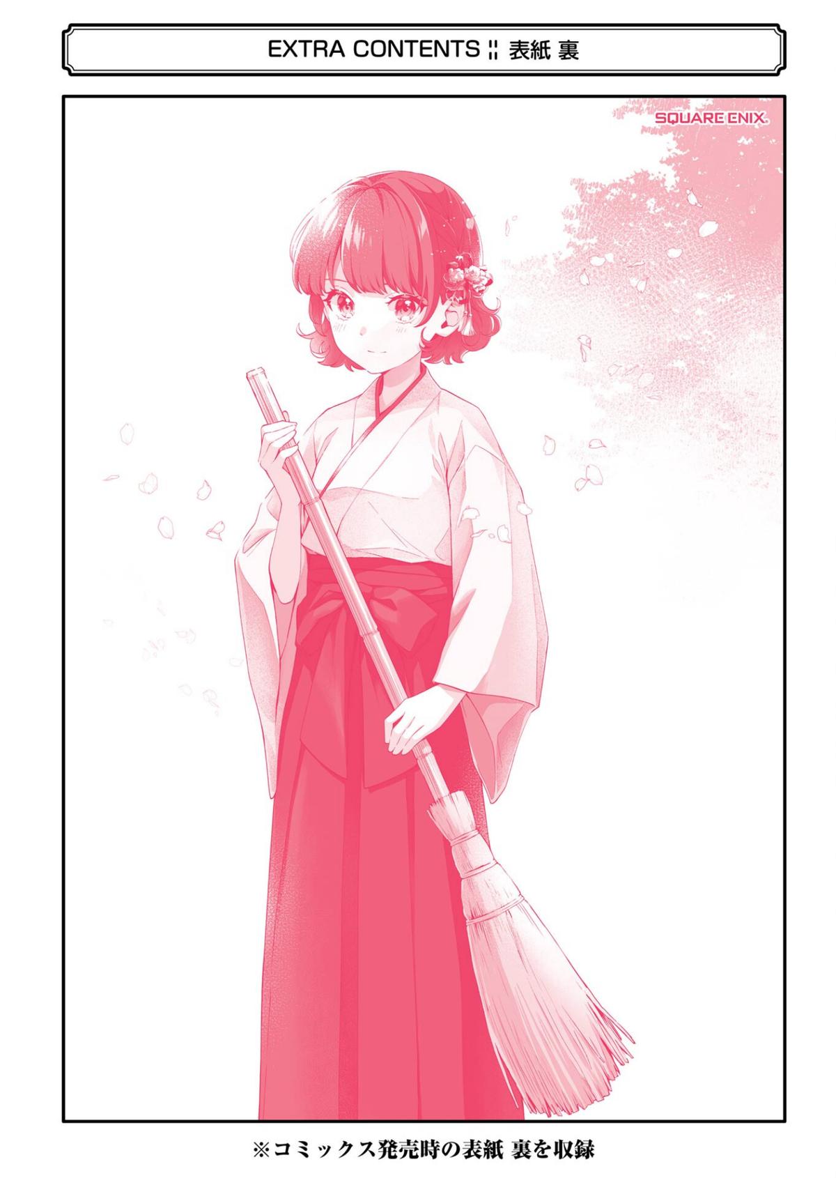 Douka Ore wo Hanatteoite Kure: Nazeka Bocchi no Owatta Koukou Seikatsu wo Kanojo ga Kaeyou to Shitekuru Chap 5.5 - Next Chap 6.5