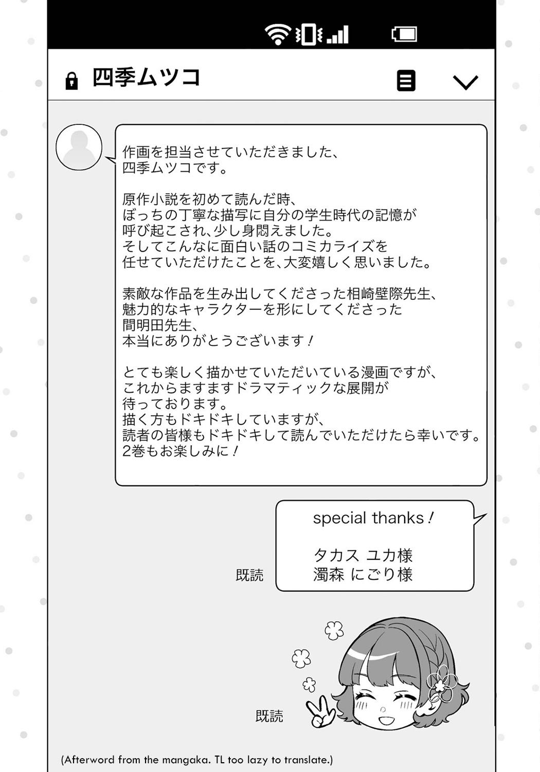 Douka Ore wo Hanatteoite Kure: Nazeka Bocchi no Owatta Koukou Seikatsu wo Kanojo ga Kaeyou to Shitekuru Chap 5.5 - Next Chap 6.5