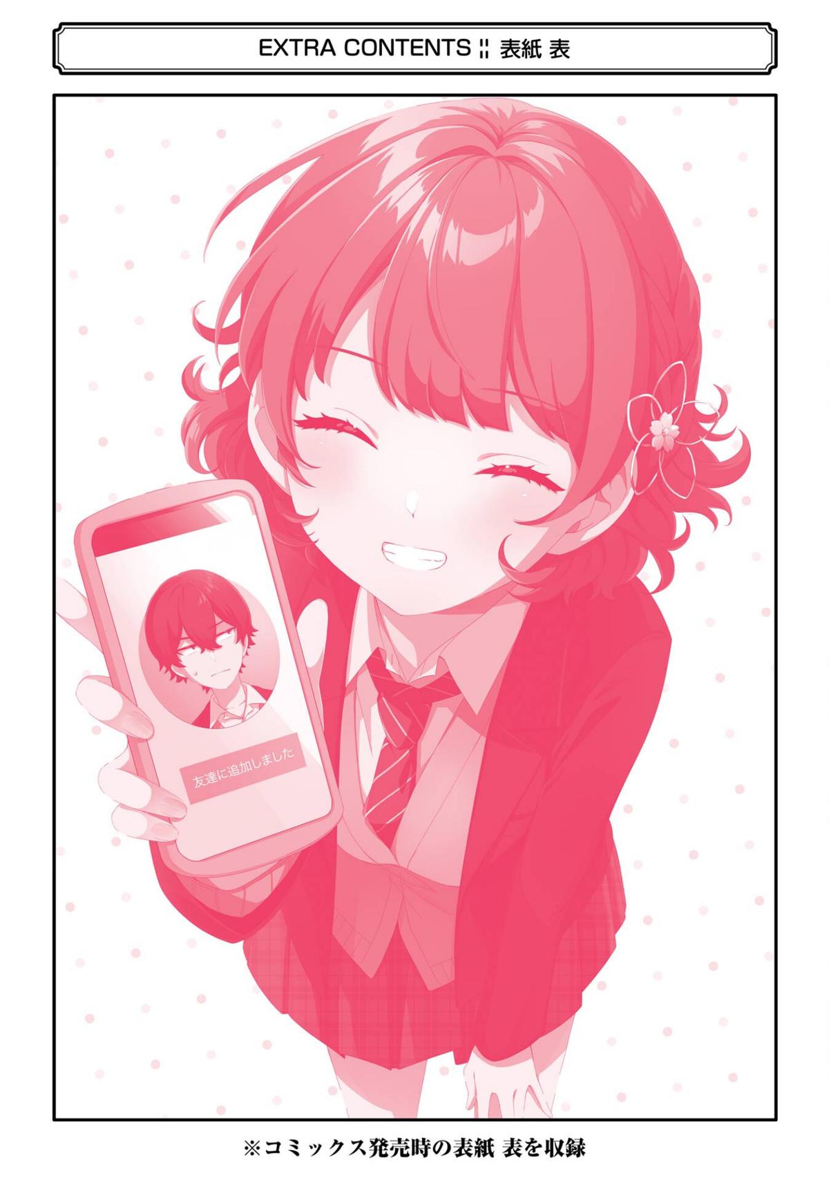 Douka Ore wo Hanatteoite Kure: Nazeka Bocchi no Owatta Koukou Seikatsu wo Kanojo ga Kaeyou to Shitekuru Chap 5.5 - Next Chap 6.5
