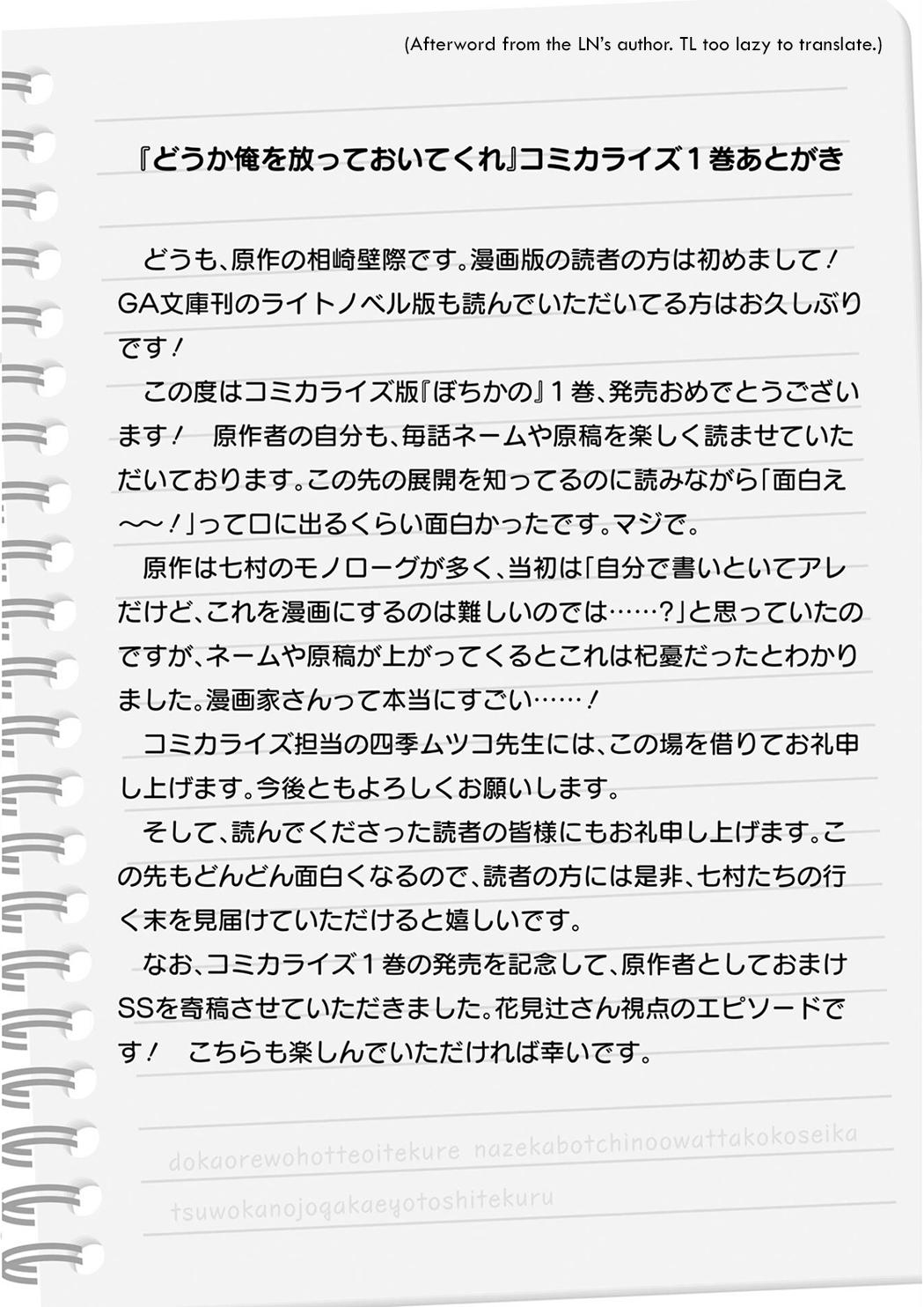 Douka Ore wo Hanatteoite Kure: Nazeka Bocchi no Owatta Koukou Seikatsu wo Kanojo ga Kaeyou to Shitekuru Chap 5.5 - Next Chap 6.5