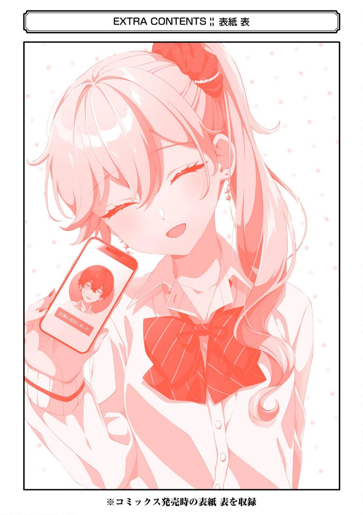 Douka Ore wo Hanatteoite Kure: Nazeka Bocchi no Owatta Koukou Seikatsu wo Kanojo ga Kaeyou to Shitekuru Chap 11.5 - Next Chap 12.5