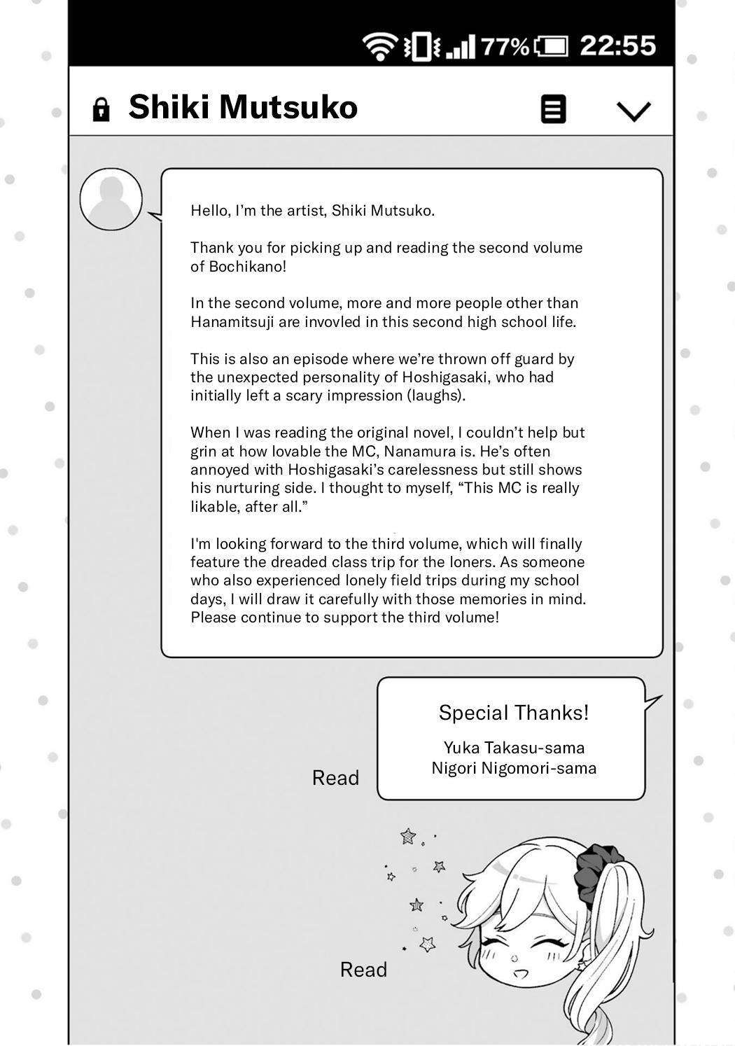 Douka Ore wo Hanatteoite Kure: Nazeka Bocchi no Owatta Koukou Seikatsu wo Kanojo ga Kaeyou to Shitekuru Chap 11.5 - Next Chap 12.5