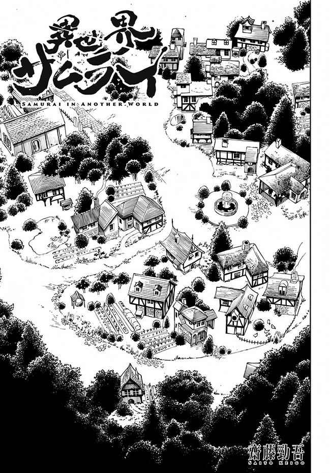Samurai in Another World - Isekai Samurai Chap 4 - Next Chap 5