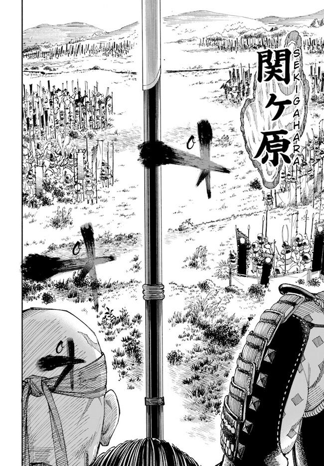 Samurai in Another World - Isekai Samurai Chap 1 - Next Chap 2