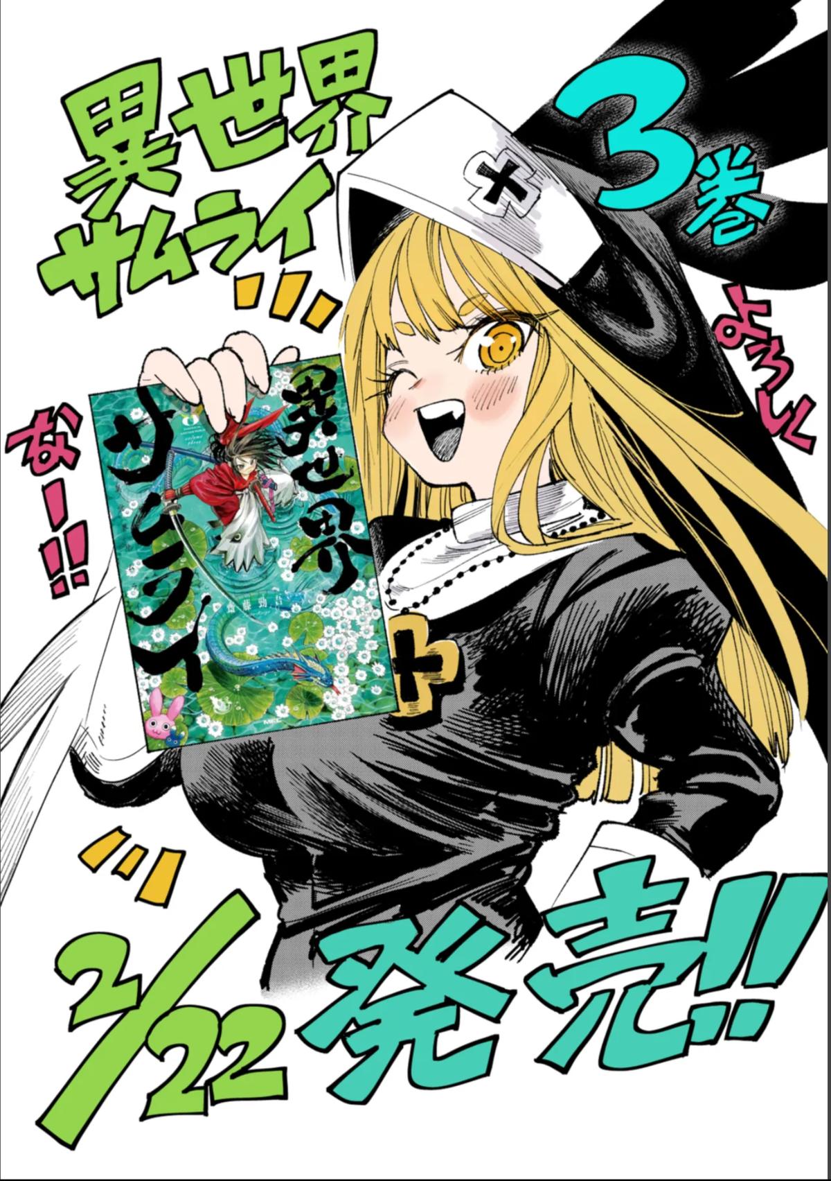 Samurai in Another World - Isekai Samurai Chap 17 - Next Chap 18