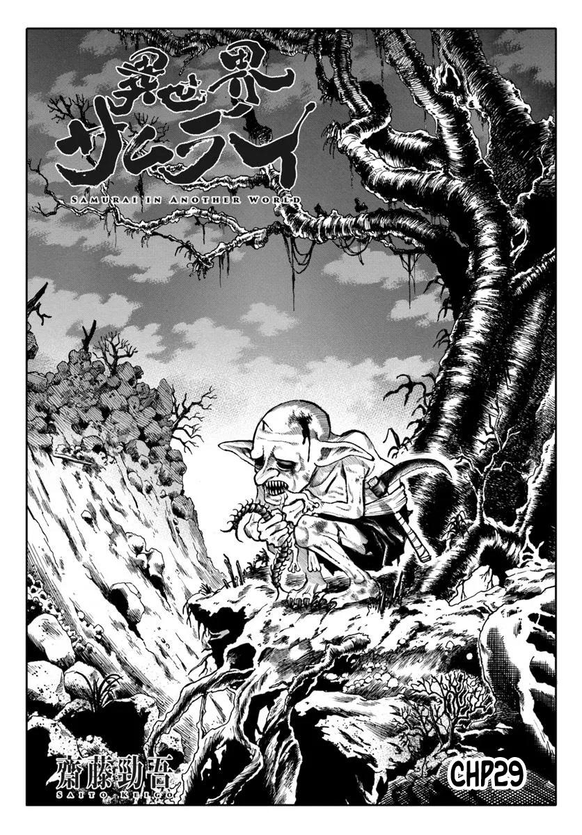 Samurai in Another World - Isekai Samurai Chap 29 - Next Chap 30