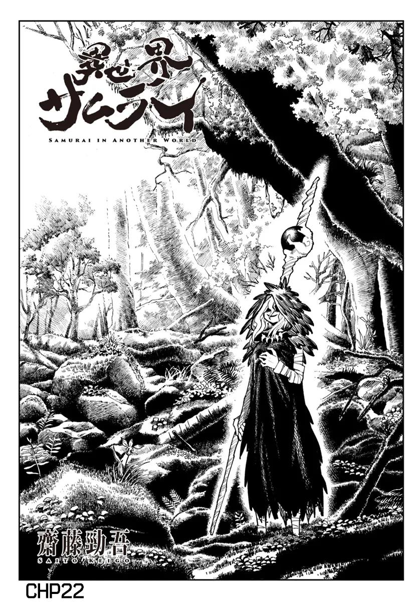 Samurai in Another World - Isekai Samurai Chap 22 - Next Chap 23