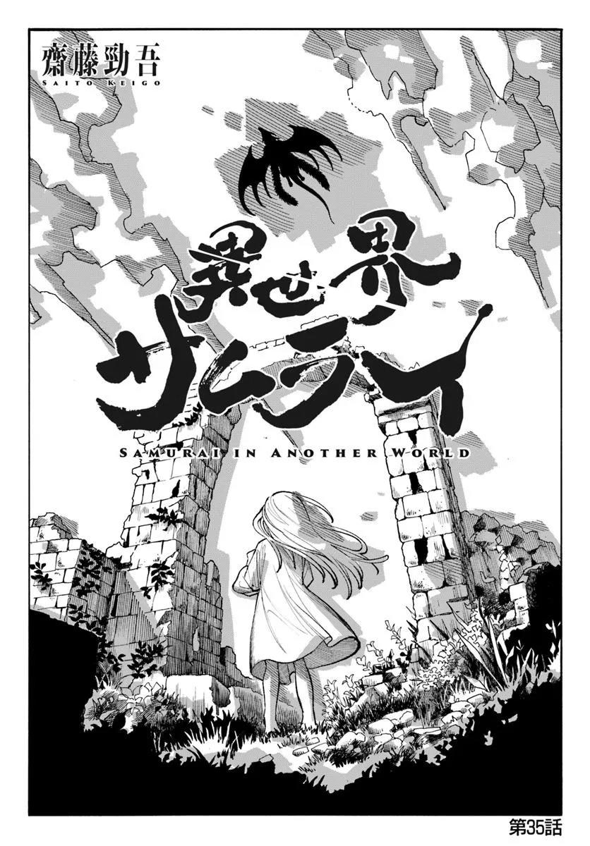 Samurai in Another World - Isekai Samurai Chap 35 - Next Chap 36