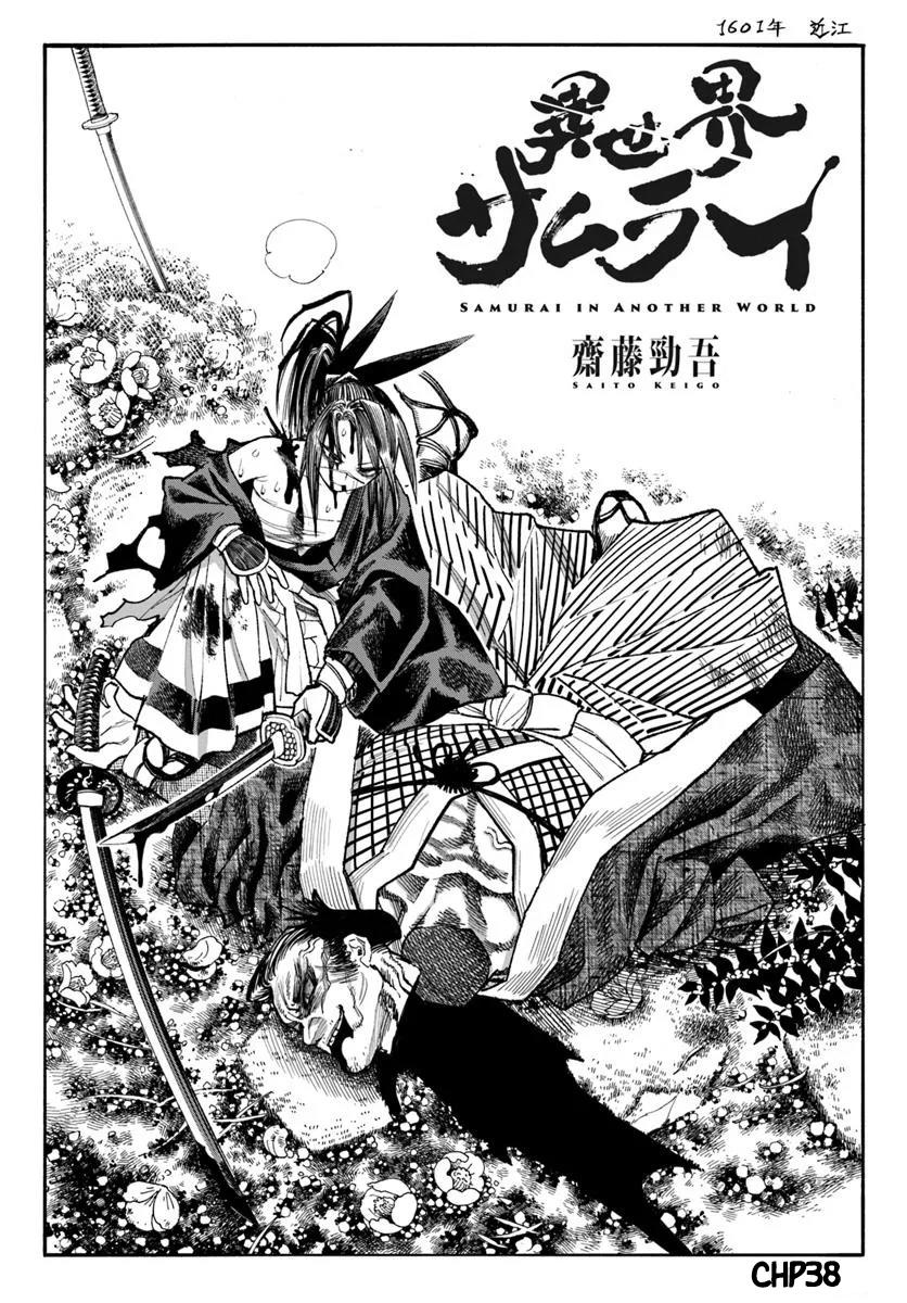 Samurai in Another World - Isekai Samurai Chap 38 - Next Chap 39