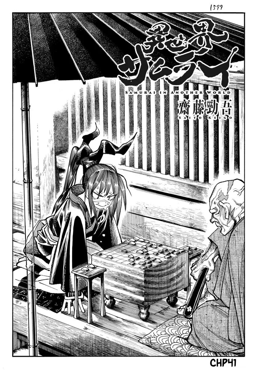 Samurai in Another World - Isekai Samurai Chap 41 - Next Chap 42