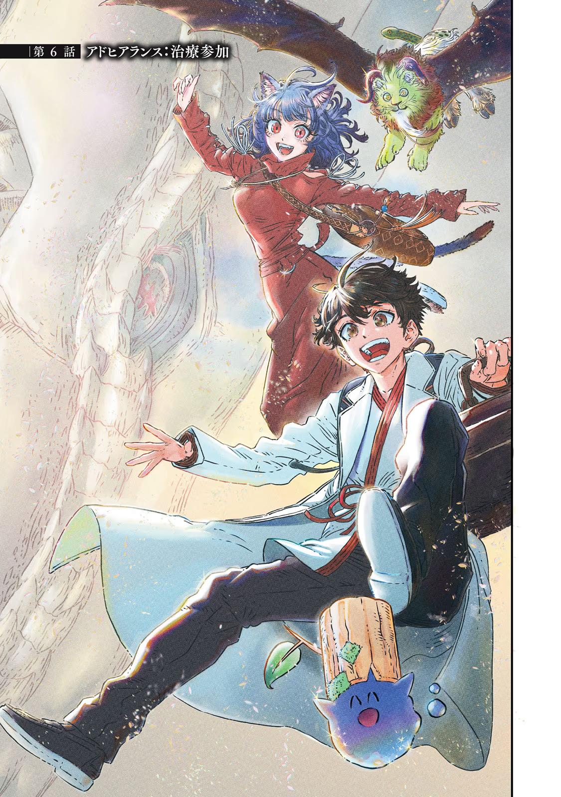 Koudou ni Hattatsu Shita Igaku wa Mahou to Kubetsu ga Tsukanai Chap 6 - Next Chap 7